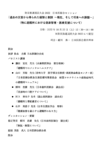 【大会のお知らせ】防災推進国民大会2022(2022/10/22・23 ハイブリッド型)