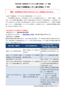 【研修会のお知らせ】令和5年度 地域ケア会議推進リーダー導入研修会（2023/7/29　オンライン型）
