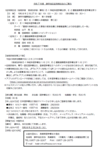 【研修会のお知らせ】令和7年度 諫早地区症例検討会 ＊講義テーマ：E-1 神経系理学療法学、E-2 運動器障害系理学療法学（2026/2/27　対面型）